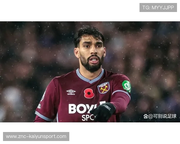 罗马诺爆料：帕奎塔或将在明年一月离队，曼联与西汉姆尚未接触