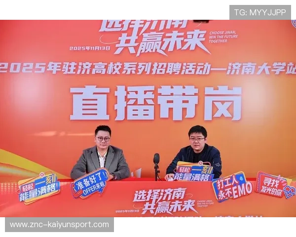 联盟携手高校，共推“体育创新创业”专项基金，引领体育产业新风潮