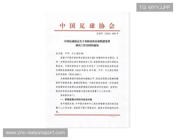 2026年足球基层俱乐部合规运营督查第66轮通报与整改建议,足球俱乐部规章制度范本 2026年足球基层俱乐部合规运营督查第66轮通报与整改建议,足球俱乐部规章制度范本